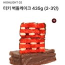 이웃집순이네 | 이웃집 통통이 두바이 초코 롤케이크 후기!(KREAM 단독판매/ 가격)