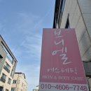 용화고길 | 아산피부관리 극건성 피부 브니엘에스테틱아산본점 아쿠아필링 물광톡톡 후기