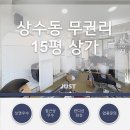 주식회사 저스트부동산중개법인 이미지