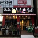 히로짬뽕