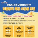 동구평생학습관 이미지