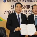 성남천연가스 디지털타임스