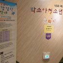 박소아청소년과의원 이미지