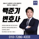 상간남소송 백준기 감정이 아닌 전략으로 접근