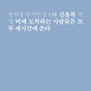 밤 / 신용목 이미지