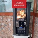 익산커피학원
