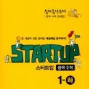 (하)개념 연산 중학 수학 이미지