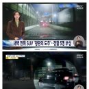 ???: “경찰이 이렇게 강압적으로 체포해도 되냐” 이미지