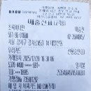 12/21 아름실버밴드 송년회 결산 보고 이미지