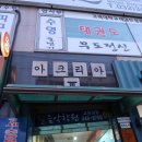 엔칙스치킨 부천소사점 이미지