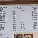 철마산 칼국수 이미지