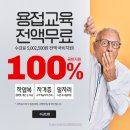 부천특수용접학원 이미지