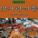 군산주공시장 이미지