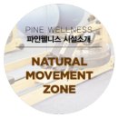 웰니스스포츠센터
