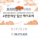 메이포레 이미지
