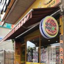피자스쿨사천점