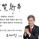 조재정 안양동안을 국회의원 예비후보 丙申年 새해인사드립니다. 이미지