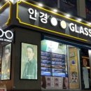 글라스월드 이미지