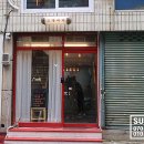 전리단길 이미지