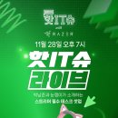 it슈