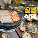 삼산미래타운점 이미지