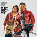 핸섬가이즈 이미지