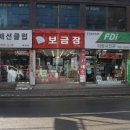보금장 이미지