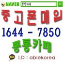 중고통통 이미지