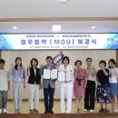 태안교육지원청, 마음심리상담발달센터(주)와 업무협약 체결(서산태안TV) 이미지