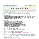 통장 후보 모집 공고 (용이반도유보라 제7통) 이미지