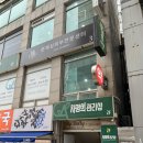 하베레피부전문센터 | 남포동 피부관리 사하구 여드름 압출 하베레피부전문센터 연예인필 후기 ღ