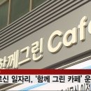 그린카페 이미지