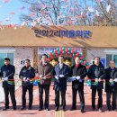 인화2리 경로당 이미지