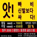 스윙스윙 이미지
