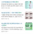 오금역 4번출구(뒤) | 문정역 속눈썹 교정펌 | 대표원장님이 직접 시술해주셔서 만족도 최고 👀🤍