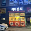사송분식 이미지