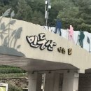 민둥산 // 민둥산30분코스 //민둥산주차장 // 민둥산850전망대