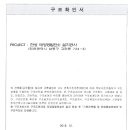 한성2태양광발전소 이미지