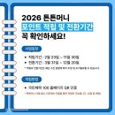 국민 유도관 | 운동하고 최대 6만원 받는 2026 튼튼머니 QR적립, 포인트 사용 전환방법