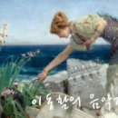 F. 슈베르트//교향곡 제3번 D장조, D.200 1악장, 2악장 - 이스트반 케르테스(Cond) 비엔나 필하모닉 오케스트라 이미지