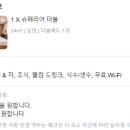 베트남 여행 시작(항공, 숙소)