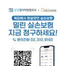 분당정자역정형외과의원 | 분당정자역정형외과의원_메디홈 실손청구