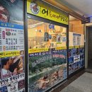 어죽이네철렵국 - 안양시 동안구 관평로170번길 43 | 평촌 맛집 / 뜨끈하고 진한 어탕 국물의 진수 어죽이네철렵국 몸보신 하고 온 솔직후기!