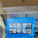 아이데코안경콘택트 이미지