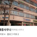 서윤목욕탕 이미지