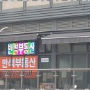 반석부동산공인중개사사무소 이미지