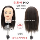 모모스가발