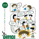 생각의 힘을 키우는 그림책 교실 이미지