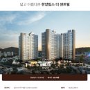 한양립스공인중개사사무소 이미지