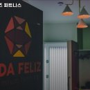 비다펠리즈 이미지